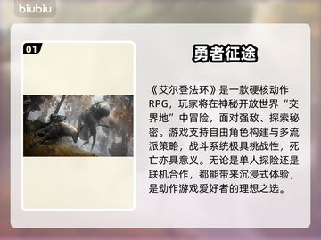 《艾尔登法环》卡顿掉帧？速看解决🔥✨截图2
