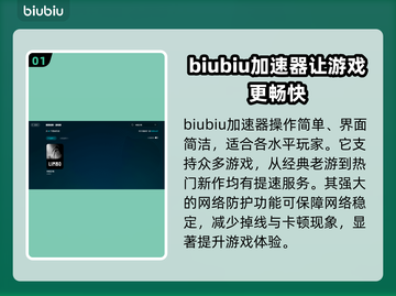 地狱边境下载慢？这个方法让你秒下🎉截图2