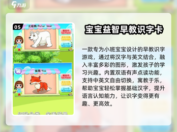 🔥2025最火幼儿早教游戏TOP榜！👶✨截图6