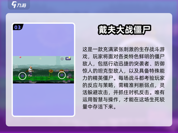 🎮左右横移打僵尸！2025还能玩的老游戏推荐🔥截图4