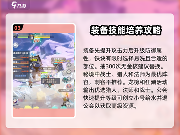 出发吧麦芬平民必选🔥职业推荐！🎮截图4