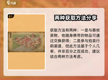 大侠立志传🔥紫色文房购买渠道大公开！截图2