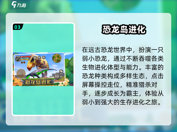 🦖2025最火恐龙进化游戏🔥截图4