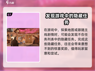 代号56🔥新手必看！玩法攻略全揭秘🎉截图8