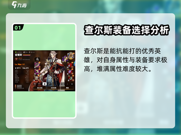 第七史诗🔥查尔斯最强装备推荐！💎截图2