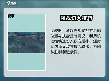 晴空之下马超🔥最强玩法攻略💡截图4