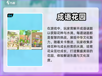 🔥2024超好玩成语接龙手游推荐💥截图5