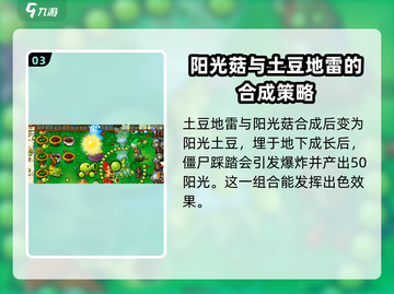 植物大战僵尸🔥全部植物合体大揭秘！截图4