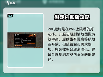 创世战车💰赚金币秘籍🔥车主必看！截图3