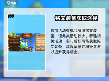 冒险岛枫之传说🔥铭文获取攻略，快速上手秘籍！截图3