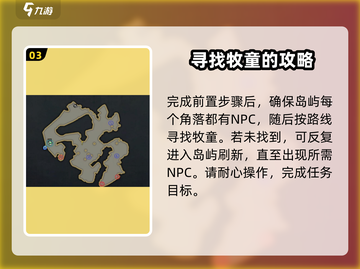 命运方舟🔥冰迷宫岛岛之心获取攻略✨截图4