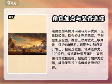 新石器时代手游🔥人物加点攻略推荐！💡截图4