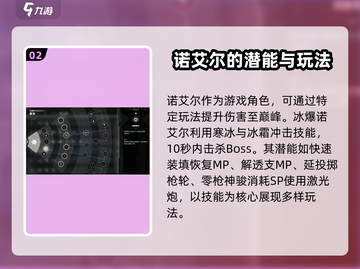 苍翼混沌效应诺艾尔玩法解析💥游戏名必备🔥截图3