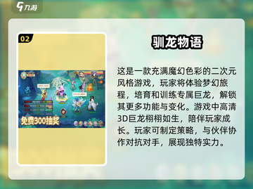 🔥2025年必玩的召唤神龙游戏合集🎉截图3