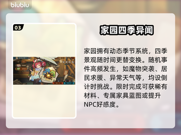 【深渊之歌】家园速建🔥3天变梦幻岛🏡截图4