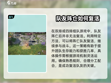 永劫无间手游🔥打工买活玩法超全攻略来了！截图2