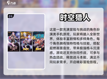 🔥手游推荐！这些游戏好玩到停不下来🎮截图10
