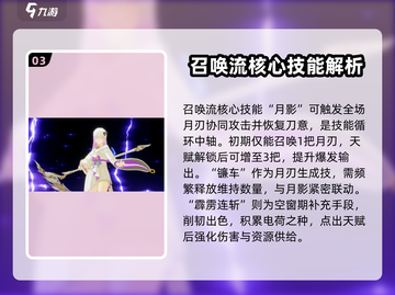 《星痕共鸣》雷影剑士上线！⚡超强职业解析🔥截图4