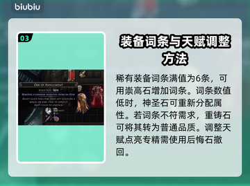 流放之路2🔥通货种类大全及用途揭秘！截图4