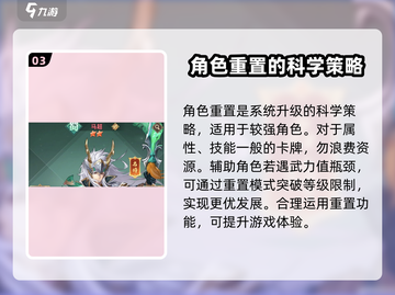 将灵说：英雄重置方法大曝光！🔥《将灵》玩家必看💡截图4