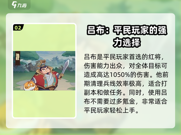 守护之境🔥英雄排行榜&等级大全，速来围观！💥截图3