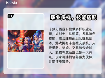 💥梦幻西游互通版闪退！速看解决方法✨截图2