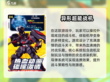 🔥2025必玩异形战机手游推荐🚀热门游戏等你来战！截图5