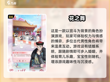 🎮2025年超全可结婚单机游戏汇总！💍截图5