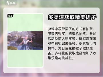 无限暖暖👗：这些裙子太好看了吧！🔥截图4