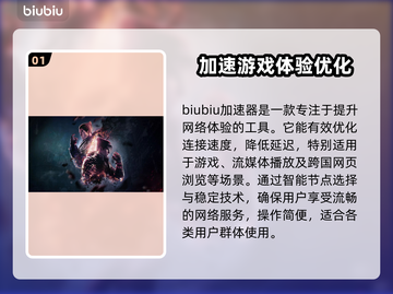 铁拳8卡顿解决秘籍🔥加速器下载地址🎉截图2
