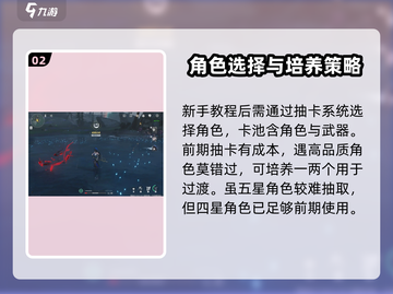 鸣潮手游🔥萌新必看！快速上手攻略🌟截图3