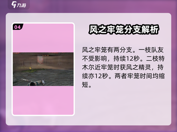 永劫无间手游：沙男技能大曝光！💥截图5