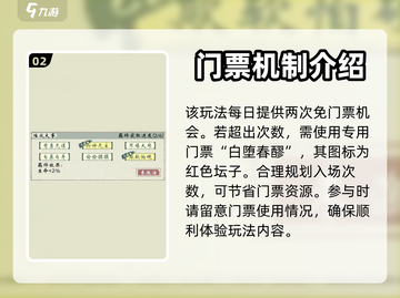修真江湖2红尘问心🔥玩法揭秘，必看！截图3