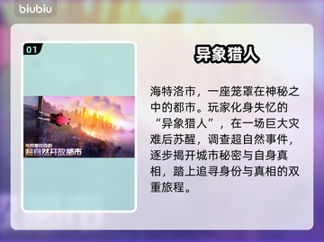 异环英文名曝光！🔥竟藏惊人背景秘密截图2