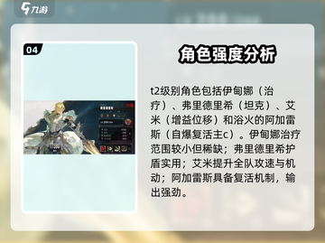 《银与绯》角色强度榜🔥必练神将推荐💫截图5