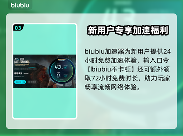 💥绝地求生加速器大测评！这三款真香！🎮截图4