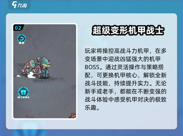 🔥2025机甲战士TOP5震撼来袭💥截图3