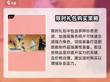 封神再临🔥无氪金攻略，轻松制胜💡截图2