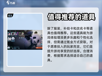 零号任务🔥商城必买物品推荐来啦！💥截图4
