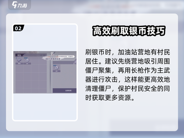 阿瑞斯病毒2🔥快速爆银币秘籍💎新手必看！截图3