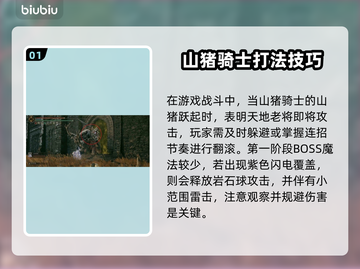 艾尔登法环🔥黑夜君临偏地老将打法攻略来啦！🚀截图2