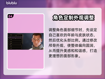沙丘觉醒捏脸系统🔥超详细玩法攻略来了！截图5