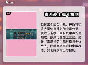 魔力宝贝复兴版🔥黄蝎技能全面解析❗截图3