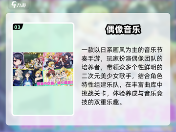 🔥2025最火偶像游戏TOP榜💥截图4