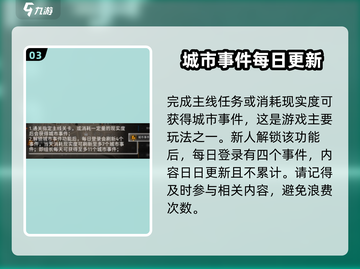 新月同行🔥城市探索终极攻略✨截图4