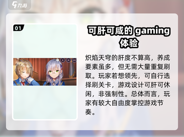 🔥炽焰天穹：不肝也能玩得爽！游戏玩法全揭秘💥截图2
