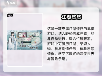 🔥2025最受欢迎的养成放置类游戏大全🎉截图4