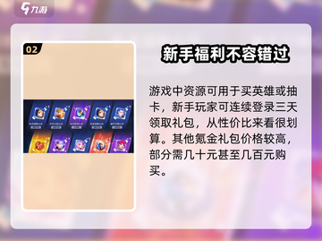 星之破晓💥首充豪礼大曝光！💎福利拿不停截图3