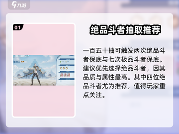 斗破苍穹巅峰对决手游💥150抽必看！角色抽取终极建议🔥截图2