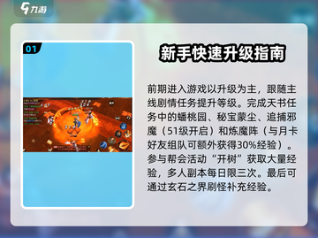 蜀门手游🔥超全攻略来了！带你快速上手🎉截图2